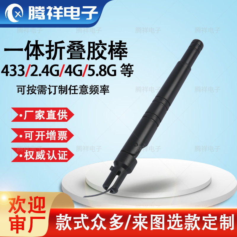 2.4G小卡扣一体出线天线配屏蔽器抗干扰 无线设备传输连接天线