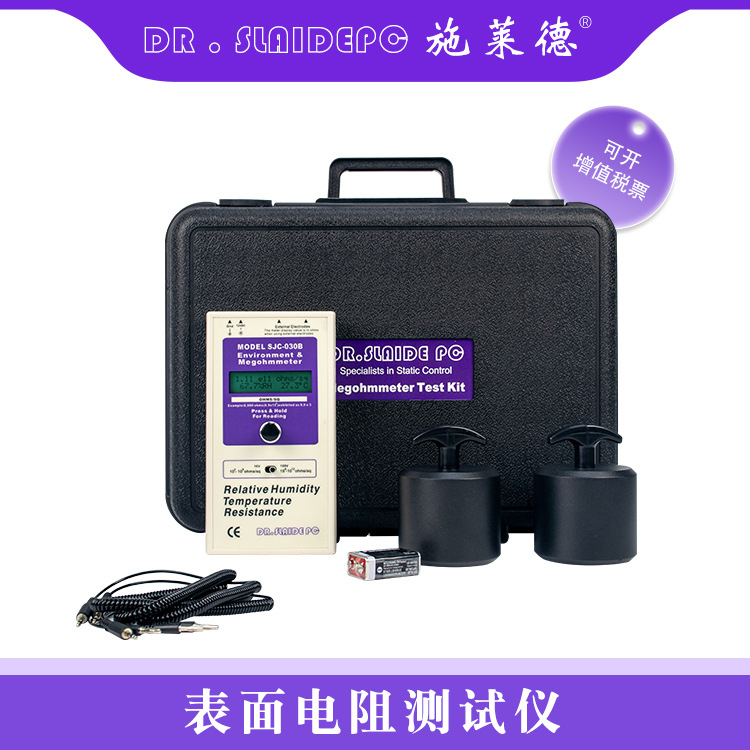SJC-030B поверхность сопротивление тест Ингредиенты антистатический Импеданс Zhaoyi Table цифровой антистатический тест инструмент
