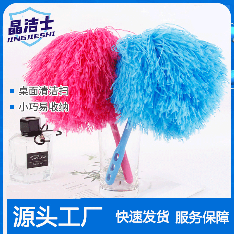 厂家批发迷你扫灰除尘掸 清洁鸡毛掸子除尘 家用桌面清洁扫灰尘掸|ms