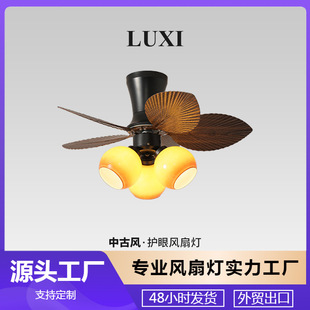 American Retro Nanyang Style Bedroom Ceiling Fan Lamp French Medieval Restaurant Living Room Home Variable Frequency Horn Flower Fan Lamp