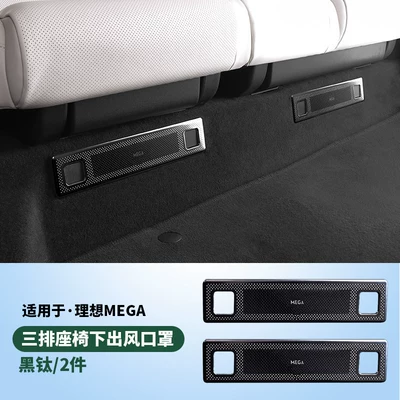 Car interior film – Under-Seat Air Outlet Protective - mega-home-2-piece-third-row-seat-vent-cover-black-titanium