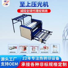 至上科技半自动无纺压光机 海绵无纺布绣花压光机 服装面料轧光