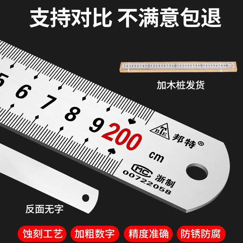 [不锈钢钢尺1米钢直尺15/30/50/60/cm1.2/1.5/1米加厚直尺子刻度尺]