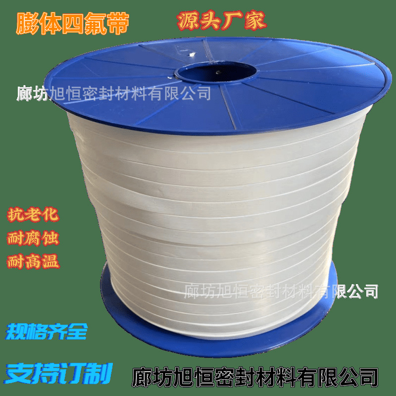 厂家生产聚四氟弹性带四氟带聚四氟乙烯密封胶条自粘密封垫