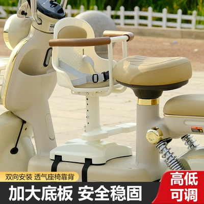 Child Seat Front-Mounted Small Stool: Electric car child seat