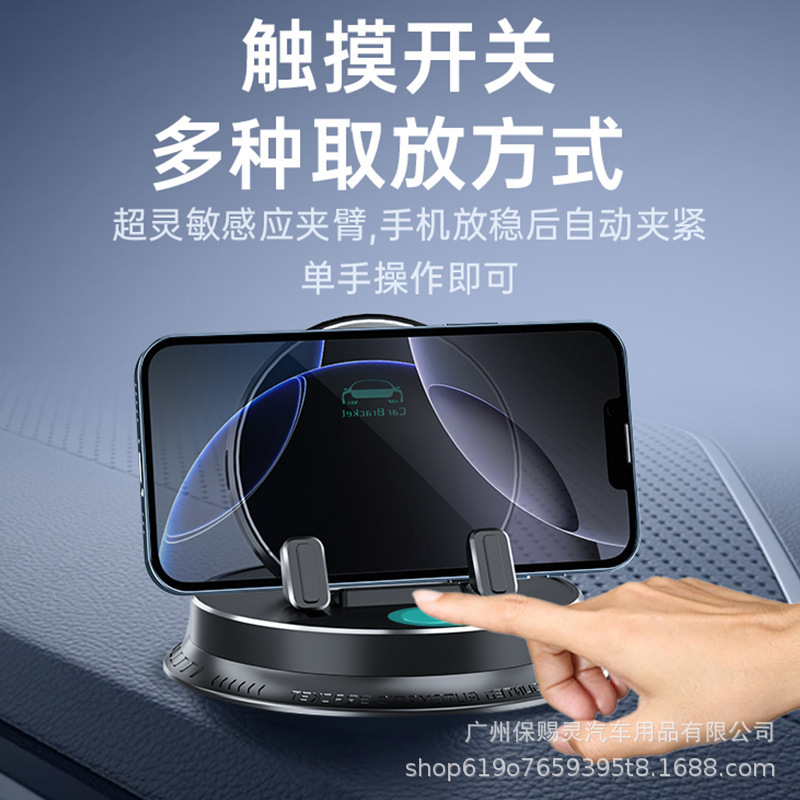SHANKEDAO/善客道車載電動携帯電話スタンド自動車計器台回転ナビゲーション携帯電話スタンド|undefined