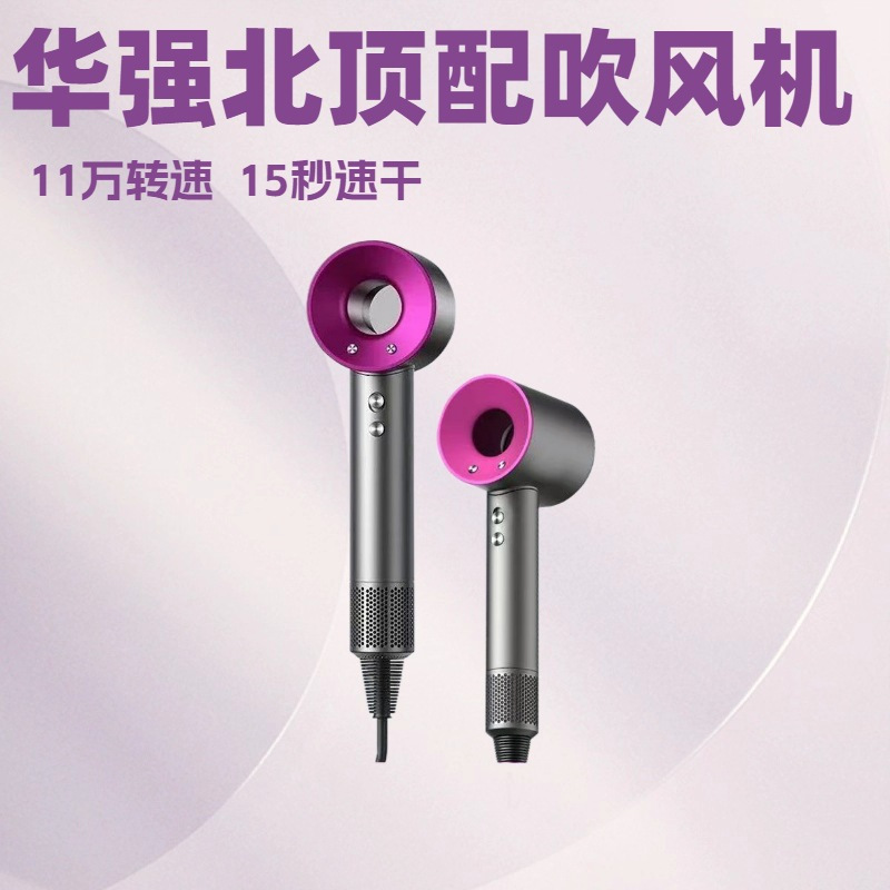 Hair Dryer Huaqiangbei Mosen Top High-Speed Hair Dryer Hair Salon Household High-Power Negative Ion Bladeless Hollow