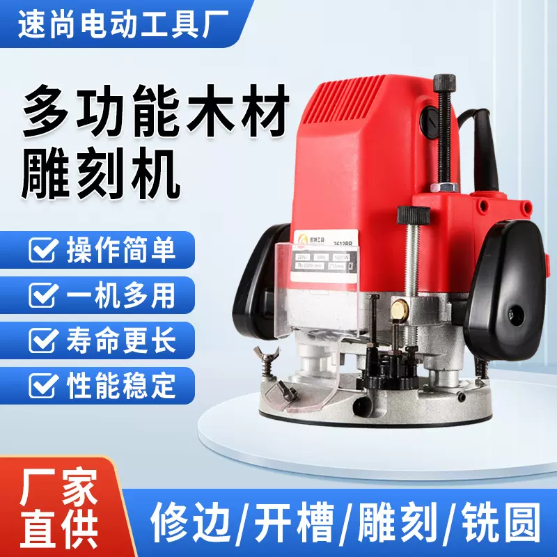 多功能大锣机厂家直销大功率工业级电动开槽修边木材雕花机电木铣