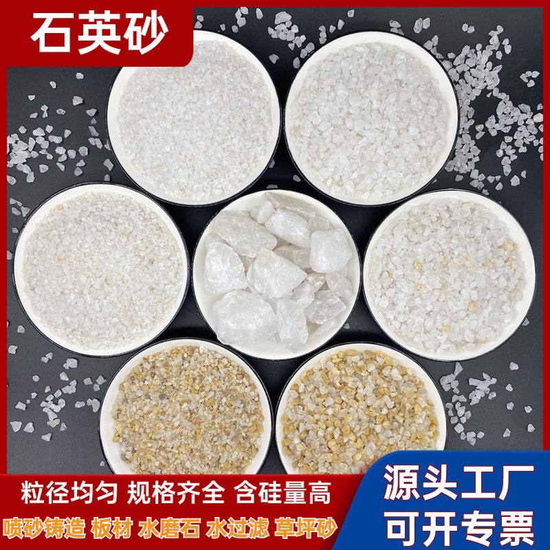Quartz sand factory wholesale plate water treatment with refined quartz sand sand blasting casting lawn sand pit with quartz sand Quartz sand factory wholesale plate water treatment with refined quartz sand sand blasting casting lawn sand pit with quartz sand