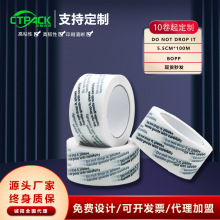 donotdropit胶带批发大卷整箱封箱胶布快递打包带胶纸包装透明胶