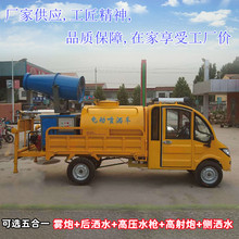 经济实惠可配油电两用新能源电瓶车电动洒水车新农村美化环境