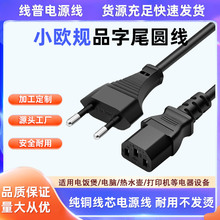 ���~оCE�J�CС�WҎ�DC13 С�W�˲��^�WҎ�ɈAƷ��β��ʽAC�Դ��