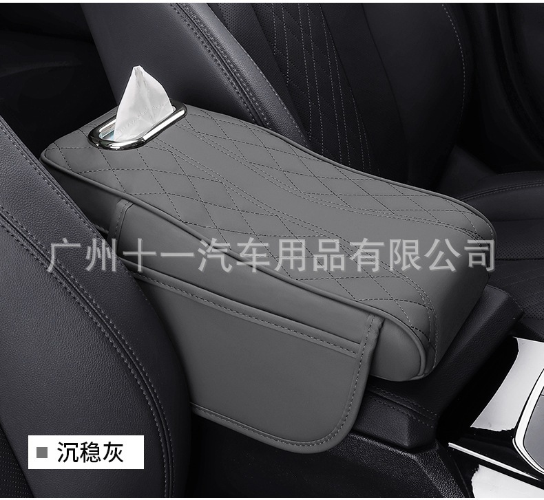 Universal car armrest box organizer, car tissue box, central armrest heightening pad, multifunctional and widened