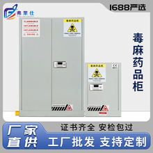 严选防爆试剂柜安全柜双人双锁药品柜易制毒化学品柜实验室毒麻柜