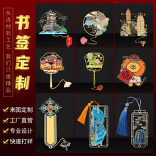 古风流苏镂空书签纪念品礼物古典中国风黄铜金属定制logo商务礼品