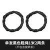 -----Black thick rope (excluding rotary buckle)-----
