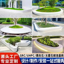 户外grc混凝土坐凳定制水磨石泰科石uhpc园林景观树池座椅坐凳工