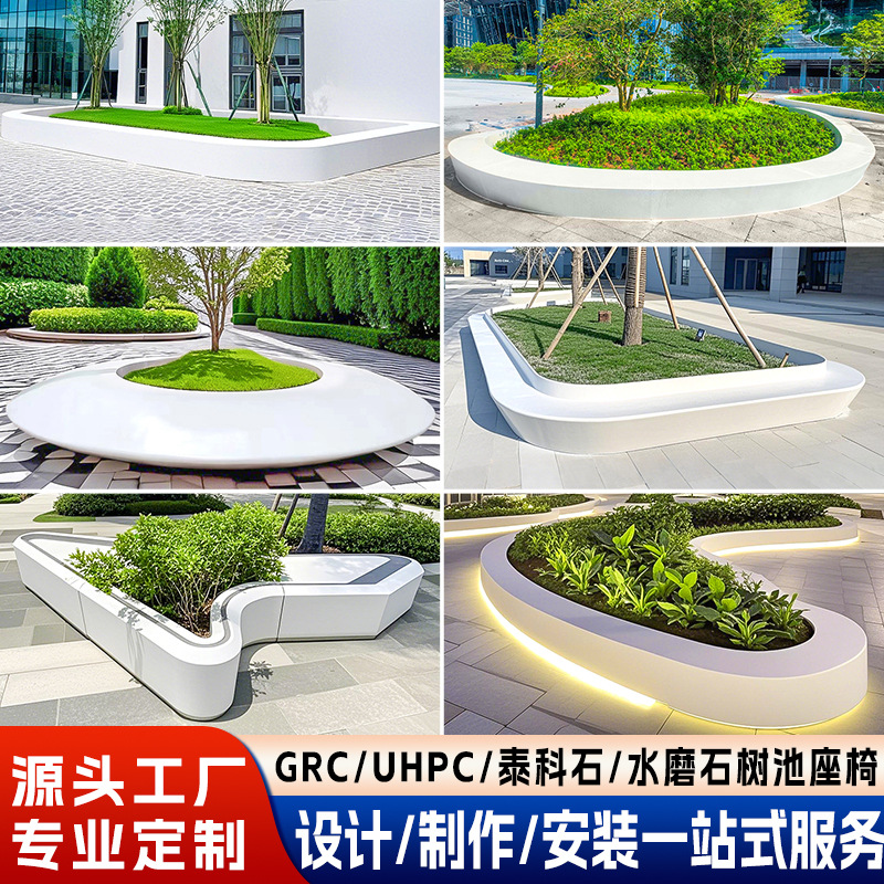 户外grc混凝土坐凳定制水磨石泰科石uhpc园林景观树池座椅坐凳工