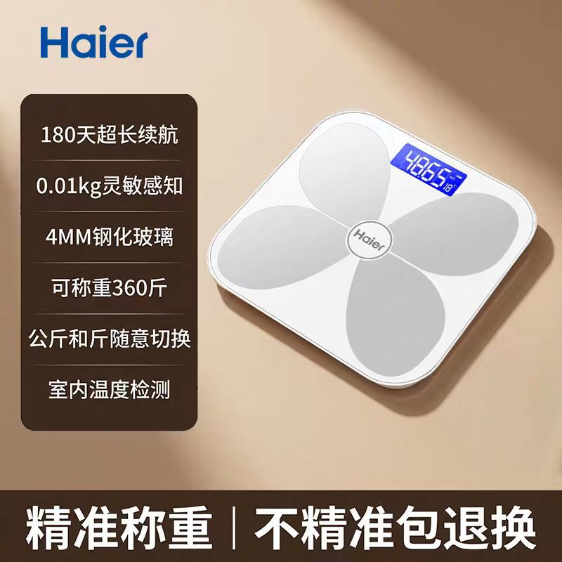 Haier vücut ağırlığı ve vücut yağı ölçer, ev tipi kompakt elektronik vücut ağırlığı ölçer, yetişkin akıllı yüksek hassasiyetli elektronik terazi, şarj edilebilir tartı