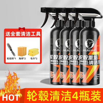 rust removal iron powder – Cleaning/curing agent - 4-bottle-set-hub-cleaner-500ml
