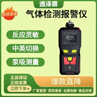 YZL-MS400型便携式戊烷分析报警仪泵吸式红外C5H12气体浓度检测仪