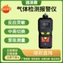 便携式吸式浓度红外报警仪