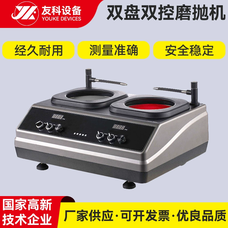 Золотой фазовый шлифовальный станок автоматический двухдискный двухдискный шлифовальный станок с двойным управлением