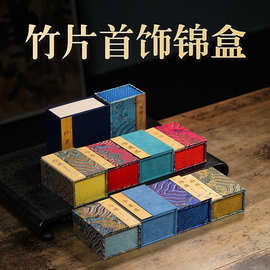 竹片双开锦盒沉香药合香礼品盒唐卡印章文玩手串手把件首饰盒