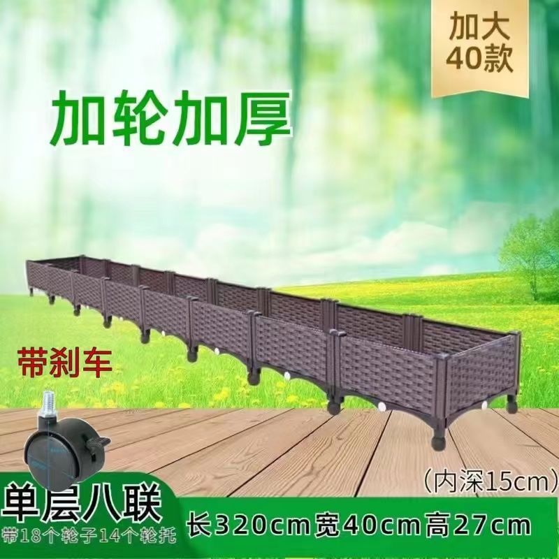 种植箱带轮子种菜盆阳台蔬菜花箱长方形家庭户外塑料种菜箱花盆|undefined