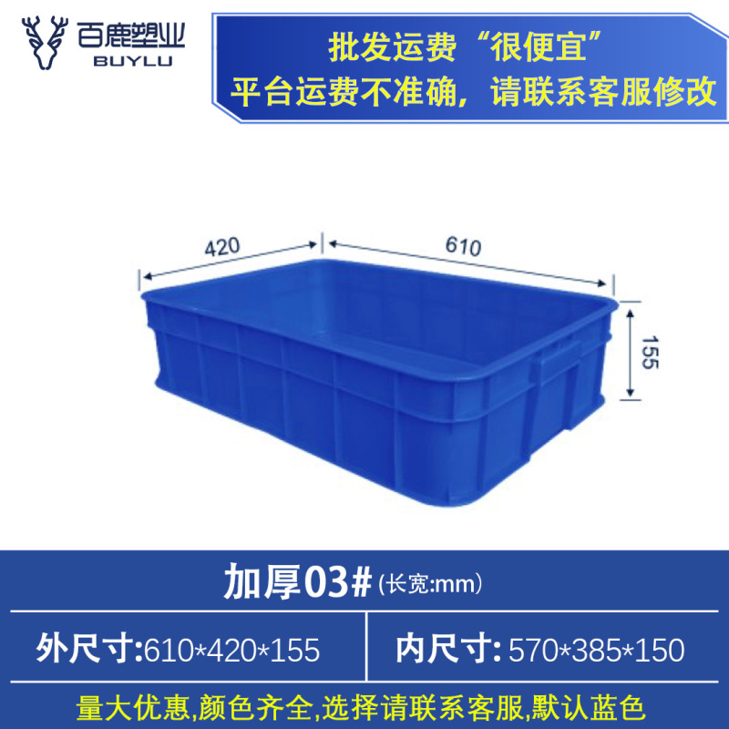 プラスチック回転箱の厚い蓋付きプラスチック箱工業物流中継箱長方形大型ゴム枠メーカー中継|undefined