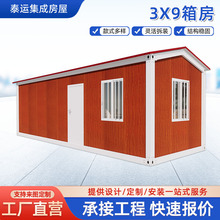 活动板房 3*9集装箱房快拼箱工地活动房彩钢板拼装移动房工厂直发