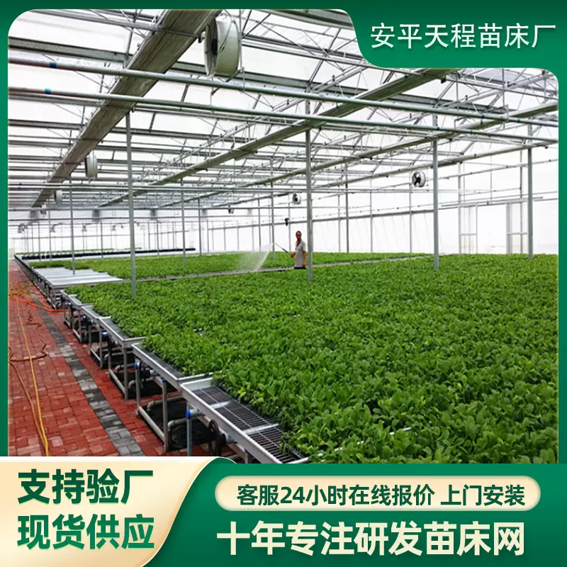 厂家大棚温室幼苗苗床花卉暖棚种植无土栽培固定式热镀锌苗床配件