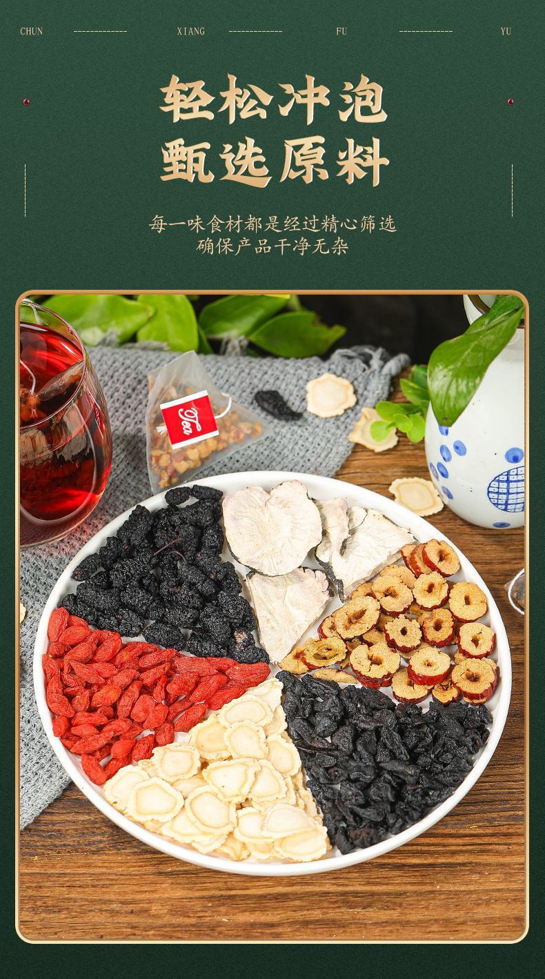 Ginseng Five Treasure Tea Ren Shen Wu Bao Cha 10 Teabags 50g Daily Herbal Tea key features