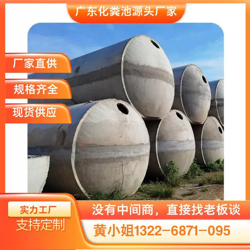 Дунгуань бетонный цементный септик готовая готовая сборная армированная арматурная пожарная пруда 12/20/25/50