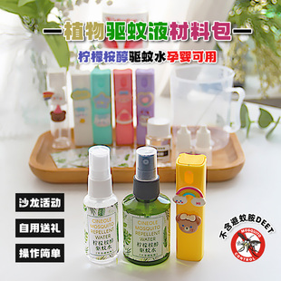 �������ˮdiy������Ȼ��ֲ�����Һ������Һ�ײͲ��ϰ�