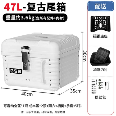 Gsb's New Retro Rounded Corner Motorcycle Trunk, Large-Capacity Trunk, Waterproof Storage Box for Electric Scooters (Motorcycle trunk) - 47lwhite-lining