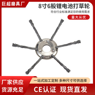 New 8-inch 6-strand lithium battery lawn mower electric lawn mower wire wheel weeding head garden trimming derusting stone seam