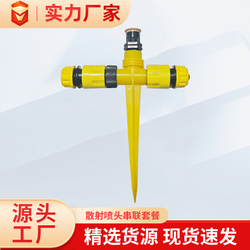 Paquete en serie de boquillas de dispersión, rociador giratorio automático, artefacto de riego de flores de jardín, rociador de riego de jardín de césped