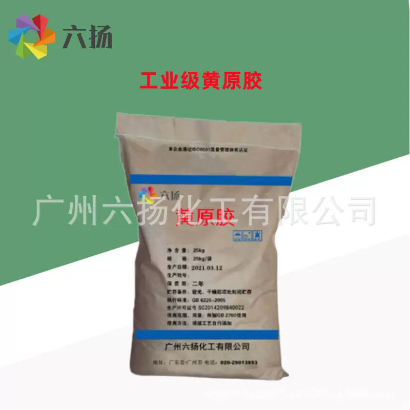 工业级黄原胶增稠高粘度辅助剂 石油钻采悬浮剂稳定剂黄原胶工业