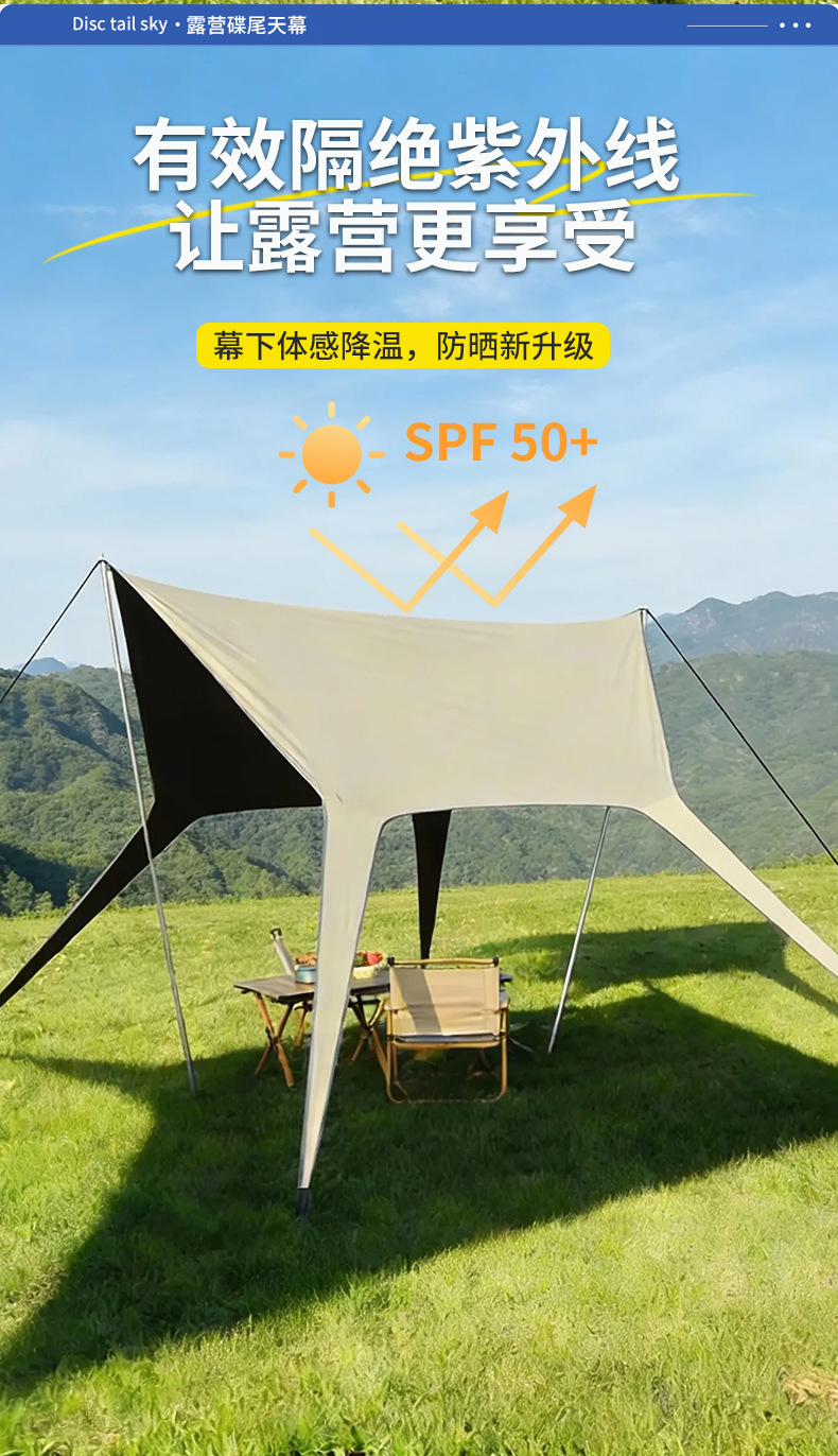 Outdoor camping butterfly-shaped canopy tent, sunshade, sun protection, rainproof, enlarged and thickened, for camping, hiking, and picnics