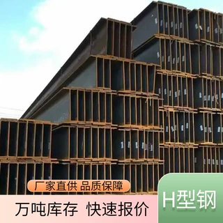 厂家现货 建筑钢结构加厚型材加工焊接切割Q235B热镀锌H型钢