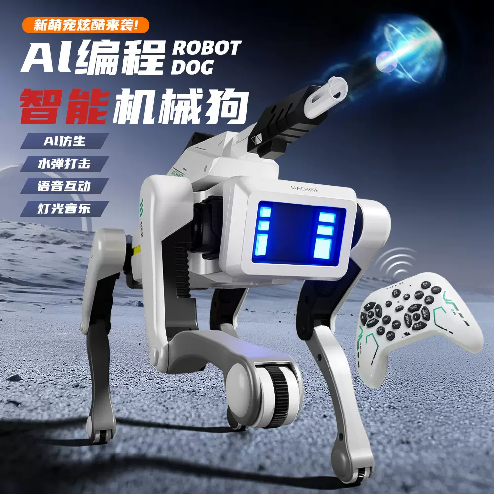 遥控机械狗ai智能陪伴机器狗玩具互动对话编程特技四足仿生电子狗