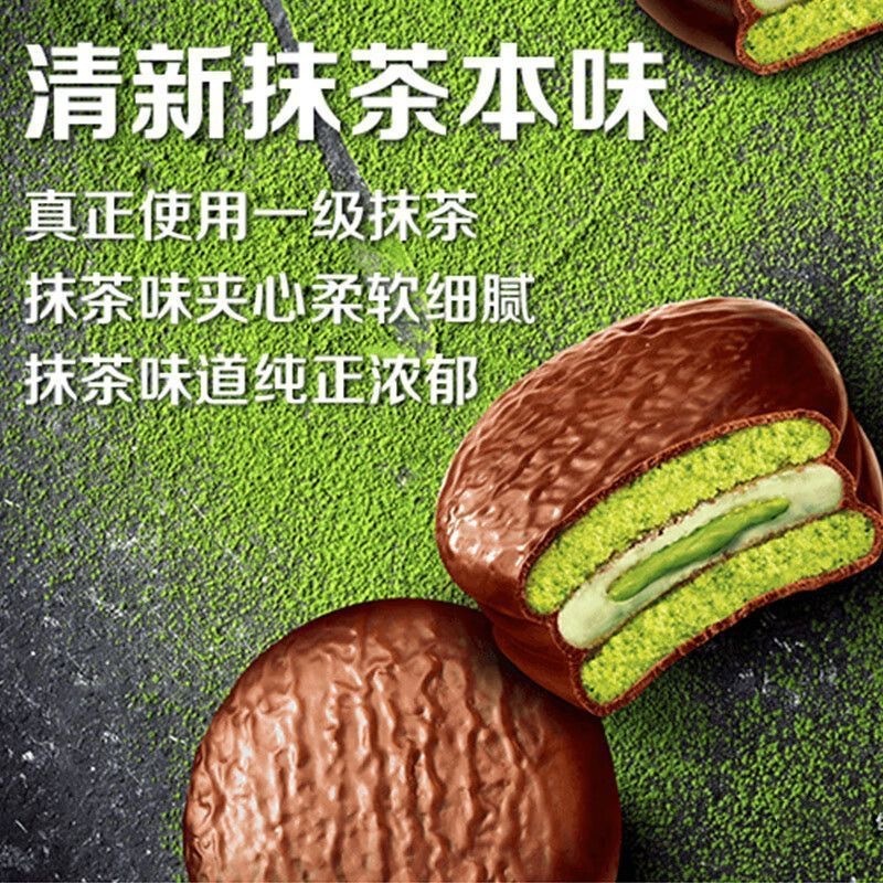 好丽友 巧克力派抹茶味 6枚甜品|undefined