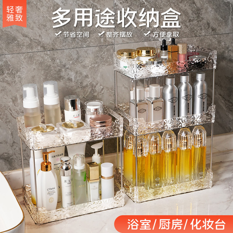 Water Ripple Desktop Storage Box Glacier Pattern Bathroom Bathroom Storage Rack Multi-Layer Makeup Wash Countertop Storage Rack