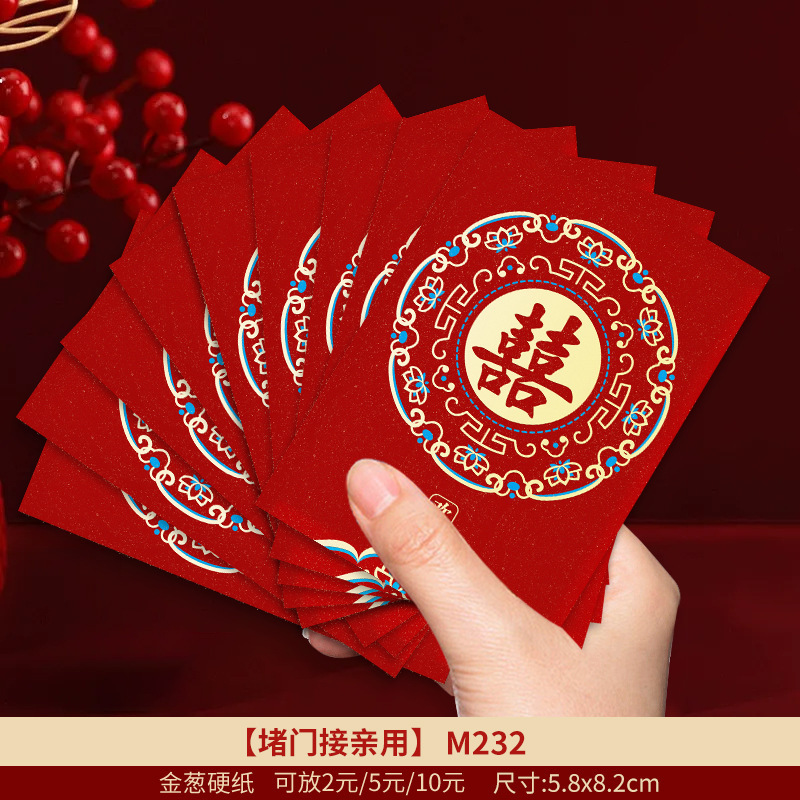 新款结婚迷你金葱红包接亲小号利是封婚礼用喜字堵门小红包批发|undefined
