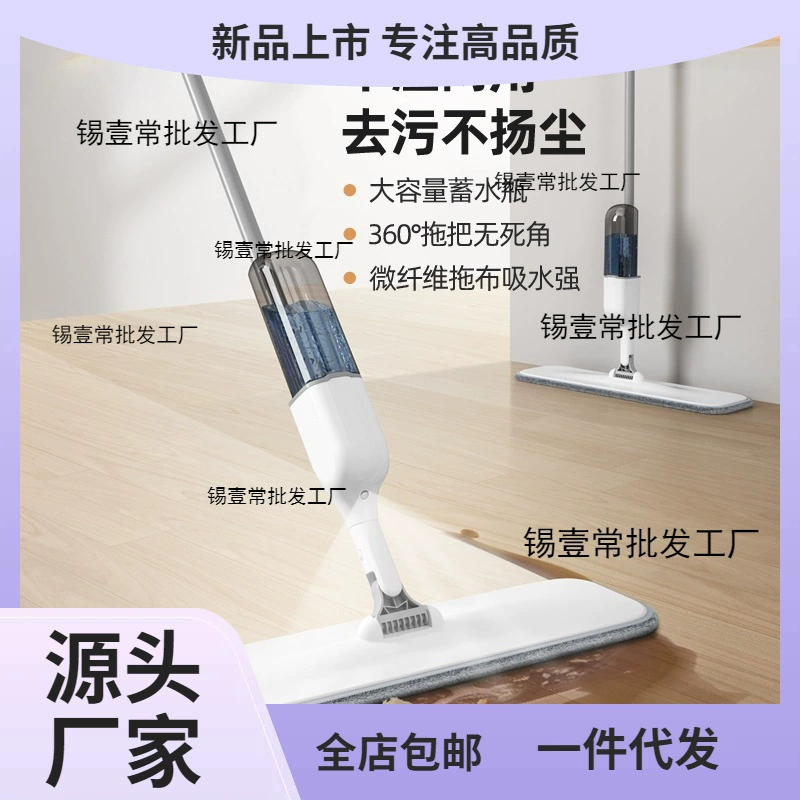 Тайтай Лазер Lazy Mop распыление 2024 новый дом использование один рывок, рука в руку сухая и влажная двойная уборка