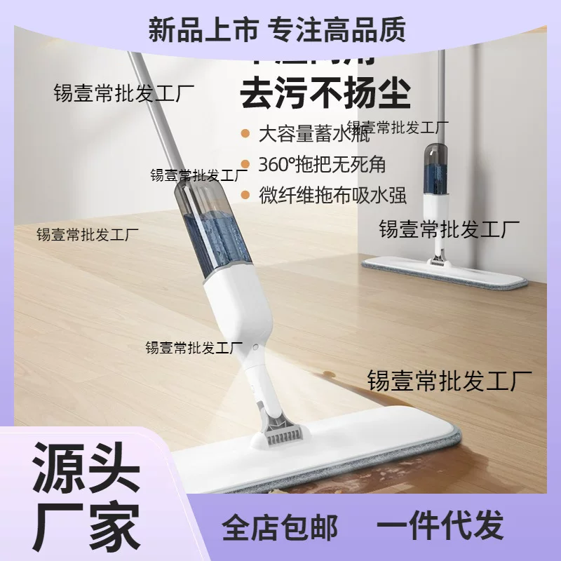 Тайтай Лазер Lazy Mop распыление 2024 новый дом использование один рывок, рука в руку сухая и влажная двойная уборка