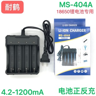 18650 lithium battery charger flashlight battery 3.7v four-seat wire charger smart 4-slot with wire charging