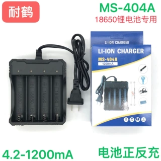 18650充电器四槽四充3.7v-4.2v18650电池专业充电器手电筒电池