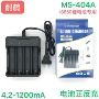 专业186502v18650四槽充电器
